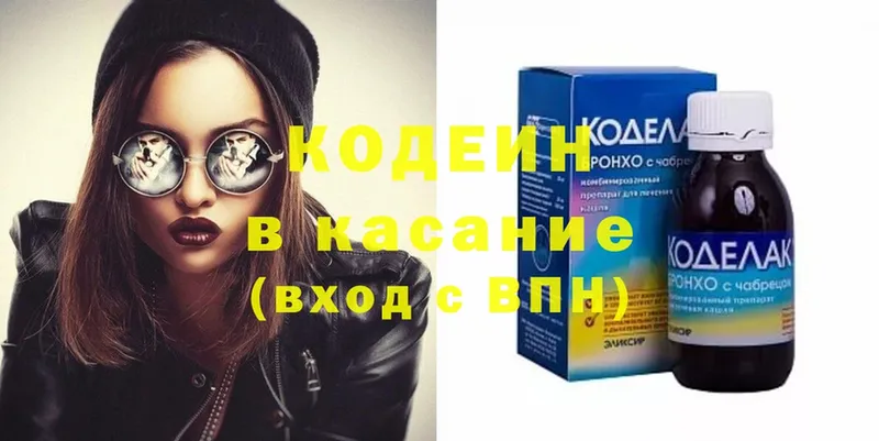 Кодеин напиток Lean (лин)  купить наркотики сайты  Абинск 